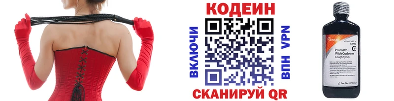Кодеин напиток Lean (лин) Юрьевец