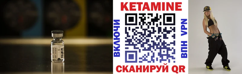 КЕТАМИН ketamine  Юрьевец 