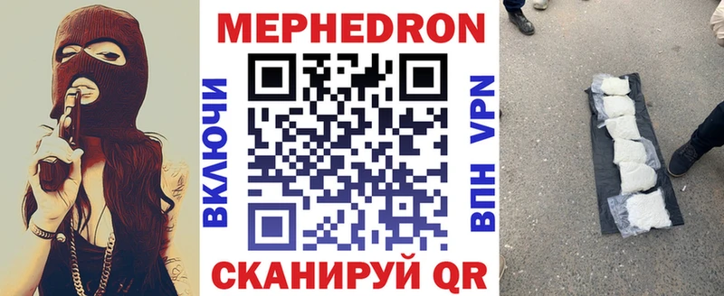 МЕФ mephedrone  Юрьевец 
