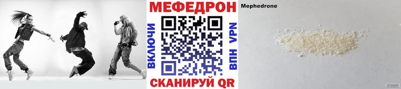 Меф мяу мяу  Юрьевец