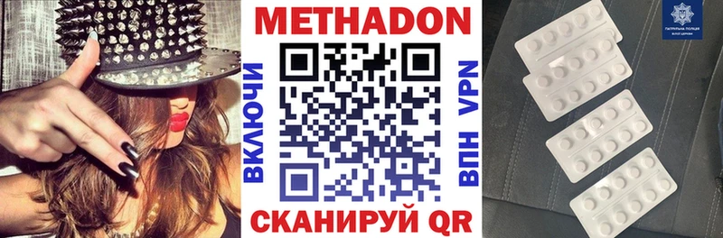 цены   Юрьевец  Метадон кристалл 